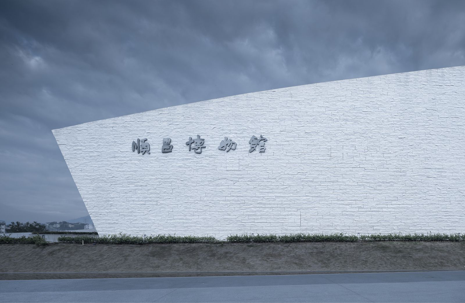 Shunchang Museum