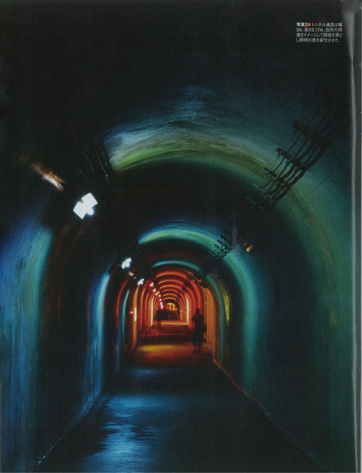 Terowongan Cahaya