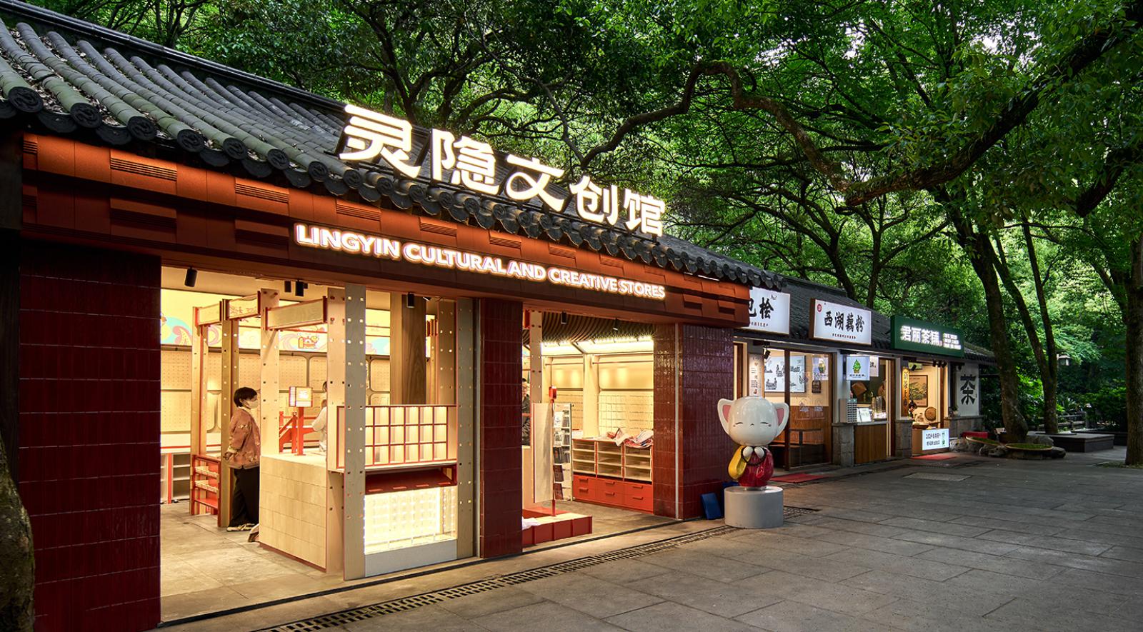 Lingyin Cultural and Creative Pavilion