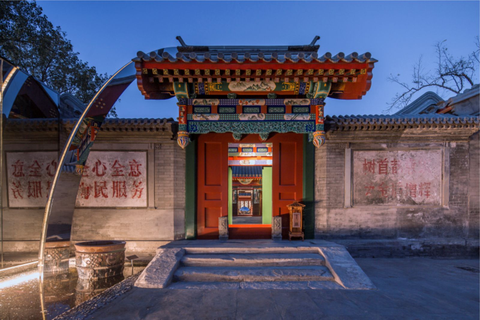 Dongsi Culture Centre